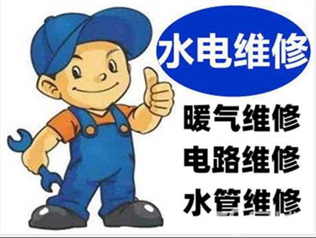 洛陽(yáng)水電維修